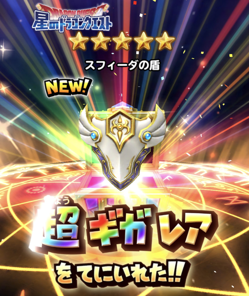 ドラクエの日に命竜ガチャを引いた結果 ミレルザの寝床 ドラクエ10ブログ ドラクエの日に命竜ガチャを引いた結果 ミレルザの寝床 ドラクエ10ブログ