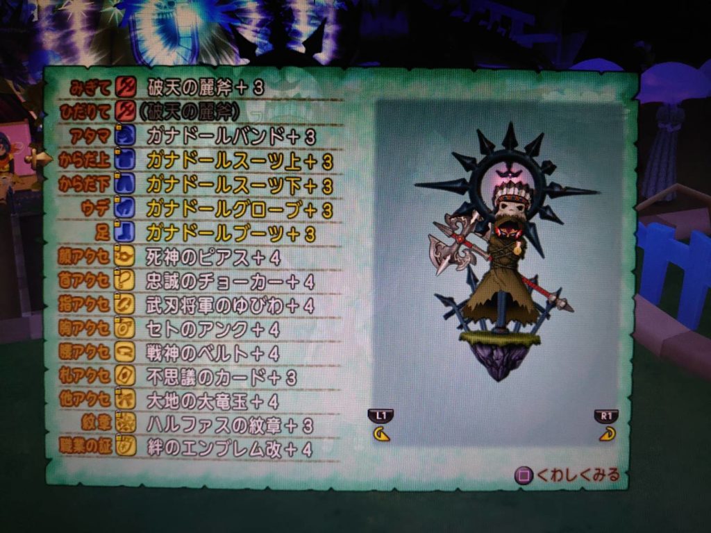 仲間モンスターとレベル上げ やみしばり編 ミレルザの寝床 ドラクエ10ブログ 仲間モンスターとレベル上げ やみしばり編 ミレルザの寝床 ドラクエ10ブログ