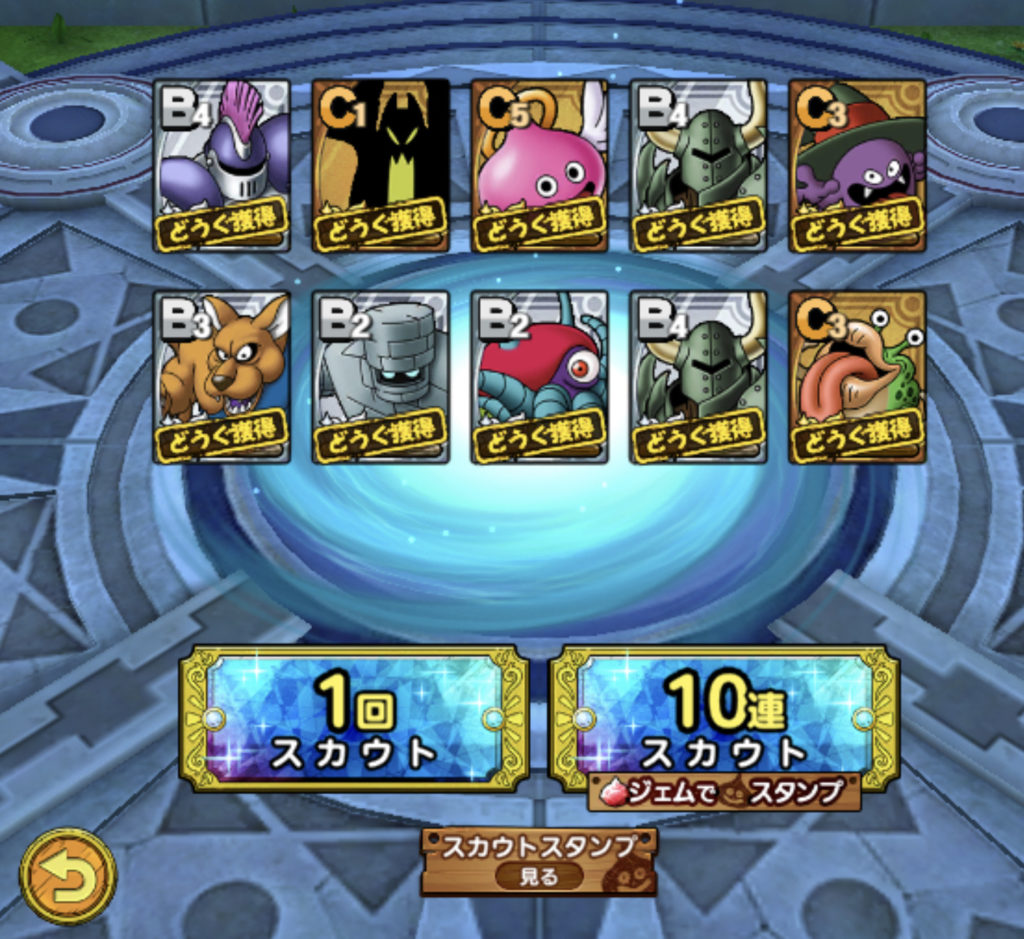 レギュラーｓｐスカウト ５０連 結果は ミレルザの寝床 ドラクエ１０ブログ