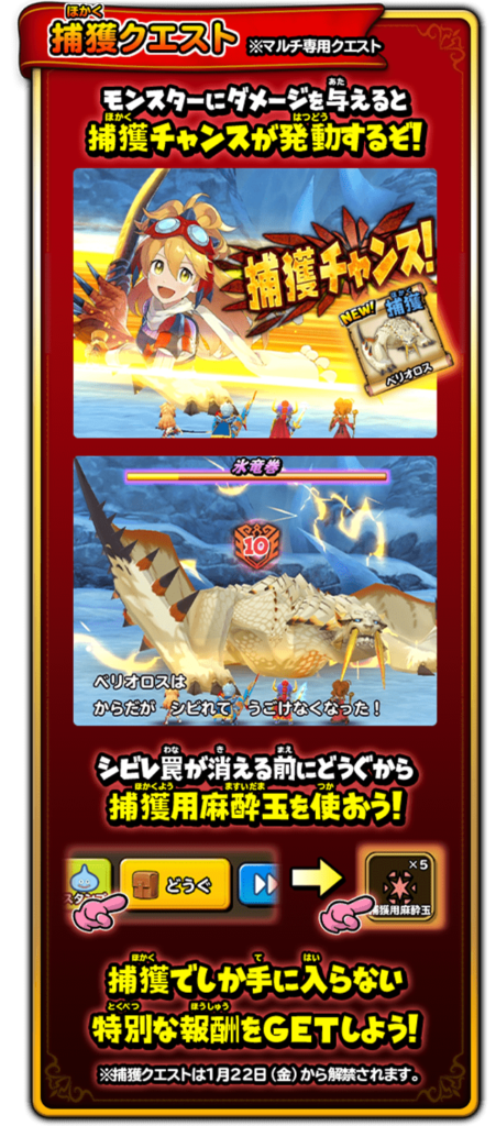 星ドラ モンハンライダーズ コラボ中 ミレルザの寝床 ドラクエ１０ブログ